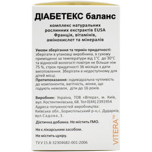 Диабетекс Баланс негормональный комплекс с сахароснижающим действием таблетки по 500 мг флакон 60 шт