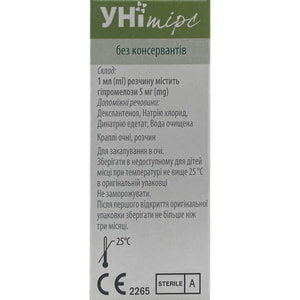УНІтірс краплі очні із захисною дією, відновлюють епітелій і зволожують очі флакон 10 мл