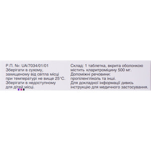 Клабел табл. п/о 500мг №14