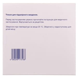 Арикстра р-р д/ин. 12,5мг/мл напол. шприц 0,6мл (7,5мг) №10