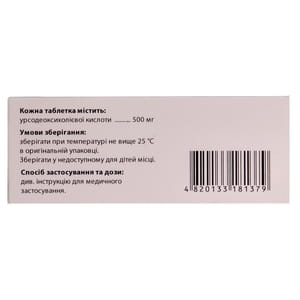 Укрлів табл. 500мг №100