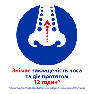 Отривін Бебі насадки змінні дитячі для аспіратору дитячого 10 шт