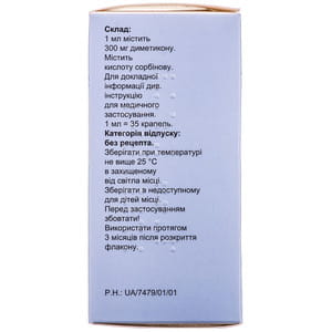 Куплатон кап. орал. 300мг/мл фл. 30мл