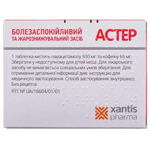 Астер табл. 500мг/65мг №10