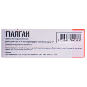 Гіалган р-н д/ін. 20мг/2мл шприц 2мл №1