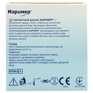 Марімер розчин ізотонічний морської води у флаконах-крапельницях по 5 мл 10 шт