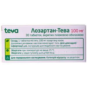 Лозартан-Тева табл. п/о 100мг №30