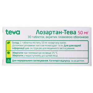 Лозартан-Тева табл. п/о 50мг №30