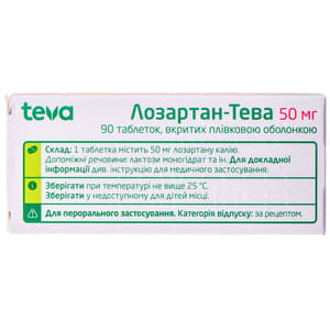 Лозартан-Тева табл. п/о 50мг №90