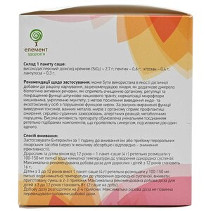 Энтероклин комбинированный полифункциональный энтеросорбент в саше по 4 г 25 шт