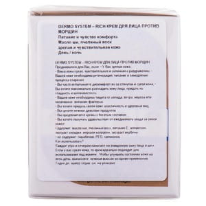 Крем для лица DELIA COSMETICS (Делия Косметикс) Dermo system Rich против морщин 50 мл