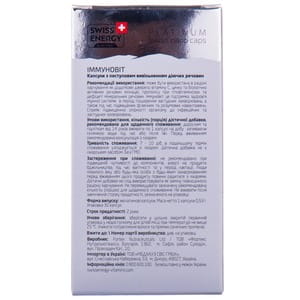 Витамины капсулы Swiss Energy (Свис Энерджи) ImmunoVit (ИммуноВит) укрепление иммуной системы с витамином С и цинком флакон 30 шт