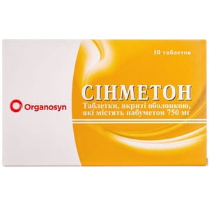 Сінметон табл. в/о 750мг №10