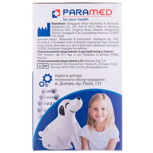 Небулайзер Paramed (Парамед) Puppy ингалятор компрессорный