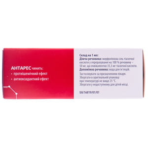 Антарес (тиотриазолин) р-р д/ин. 50мг/мл амп. 4мл №10