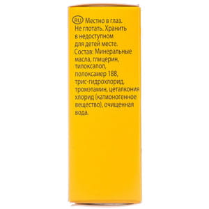 Катіонорм краплі очні емульсія при симптомах сухого ока флакон 10 мл