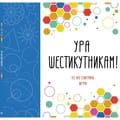 Книга Ура шестикутникам! на украинском языке