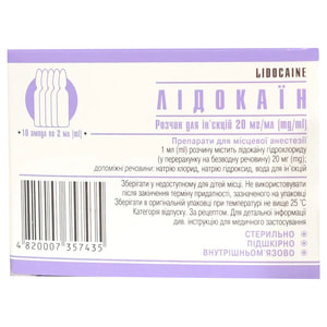 Лидокаин р-р д/ин. 20мг/мл амп. 2мл №10