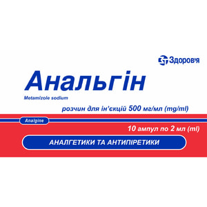 Анальгин р-р д/ин. 500мг/мл амп. 2мл №10