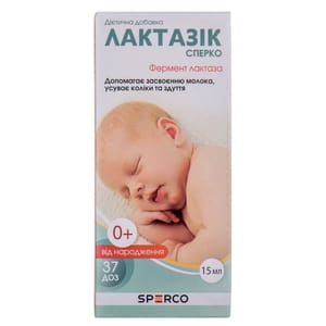Лактазик Сперко капли для улучшения процессов пищеварения при лактазной недостаточности флакон 15 мл
