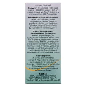 Лактазик Сперко капли для улучшения процессов пищеварения при лактазной недостаточности флакон 15 мл