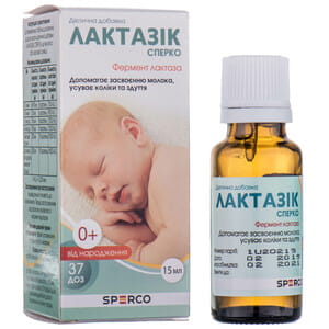 Лактазик Сперко капли для улучшения процессов пищеварения при лактазной недостаточности флакон 15 мл