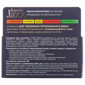 Суперия Джаз таблетки комплекс витаминов, минералов, аминокислот с витамином С, Д, цинком для поддержания активности и психологического комфорта 30 шт