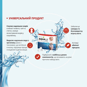 Акваліф капсули для поліпшення обмінних процесів для контролю маси тіла 3 блістера по 10 шт