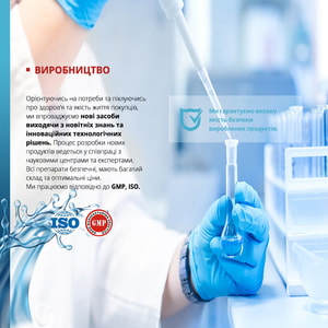 Акваліф капсули для поліпшення обмінних процесів для контролю маси тіла 3 блістера по 10 шт