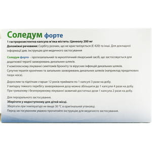 Соледум форте капс. гастрорез. мягкие №20