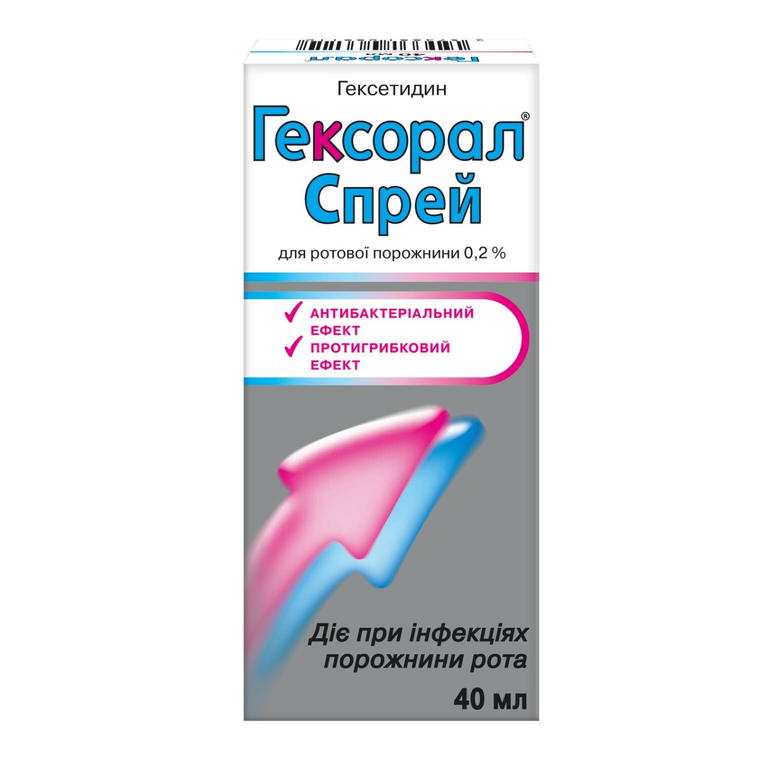 Гексорал спрей инструкция по применению. Гексорал аэрозоль 40мл. Гексорал 0,2. Гексорал детский спрей. Гексорал спрей для ротовой полости.