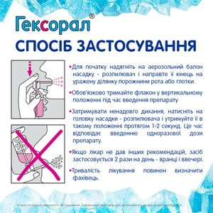 Гексорал спрей д/ротов. пол. 0,2% фл. 40мл