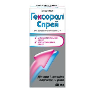 Гексорал спрей д/ротов. пол. 0,2% фл. 40мл