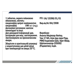 Силденафил 100 Ананта табл. п/о 100мг №4