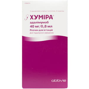 Хуміра р-н д/ін. 40мг/0,8мл щпрци 0,8мл+ голка, адаптер, 2 серв. №2
