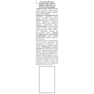 Крем для контуру очей EUCERIN (Юцерин) Hyaluron-Filler+Volume-Lift (Гіалурон-філлер + Вольюм-ліфт) антивіковий SPF15 15 мл