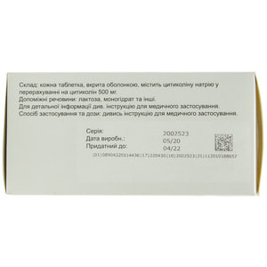 Нейродар табл. п/о 500мг №30