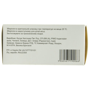 Нейродар табл. п/о 500мг №30