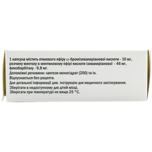 Барбовал капс. тверд. №30