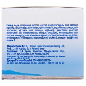 Крем для лица Mineral Beauty System (Минерал бьюти систем) от морщин для сухой и чувствительной кожи ночной 50 мл