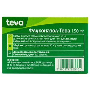 Флуконазол-Тева капс. твер. 150мг №1
