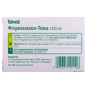 Флуконазол-Тева капс. твер. 100мг №10