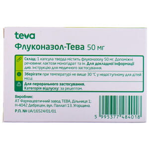 Флуконазол-Тева капс. твер. 50мг №10