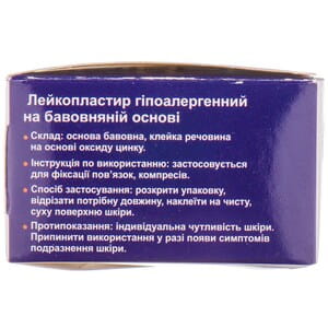 Пластырь медицинский Iplast (Ай Пласт) на тканной хлопковой основа гипоаллергенный на катушке размер 2,5 см x 500 см 1 шт