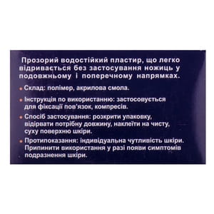 Пластырь медицинский Iplast (Ай Пласт) на полимерной основе прозрачный гипоаллергенный размер 2,5 см x 500 см 1 шт