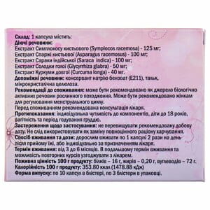 Фемицикл капсулы растительные для регуляции менструального цикла 3 блистера по 10 шт
