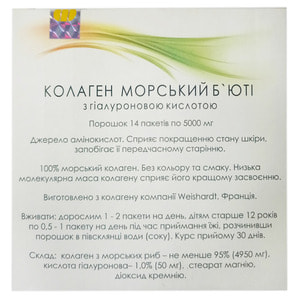 Диетическая добавка Коллаген морской Бьюти с гиалуроновой кислотой порошок по 5000 мг в пакетах 14 шт