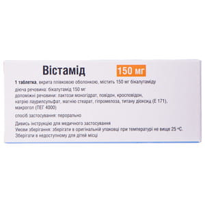 Вистамид табл. п/о 150мг №30***
