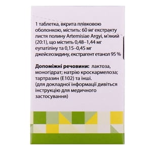 Стилен табл. п/о 60мг №30