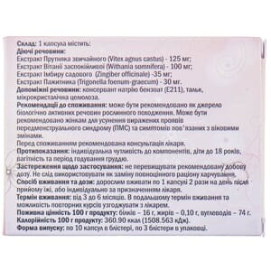 Фемименс капсулы растительные для устранения симптомов ПМС 3 блистера по 10 шт